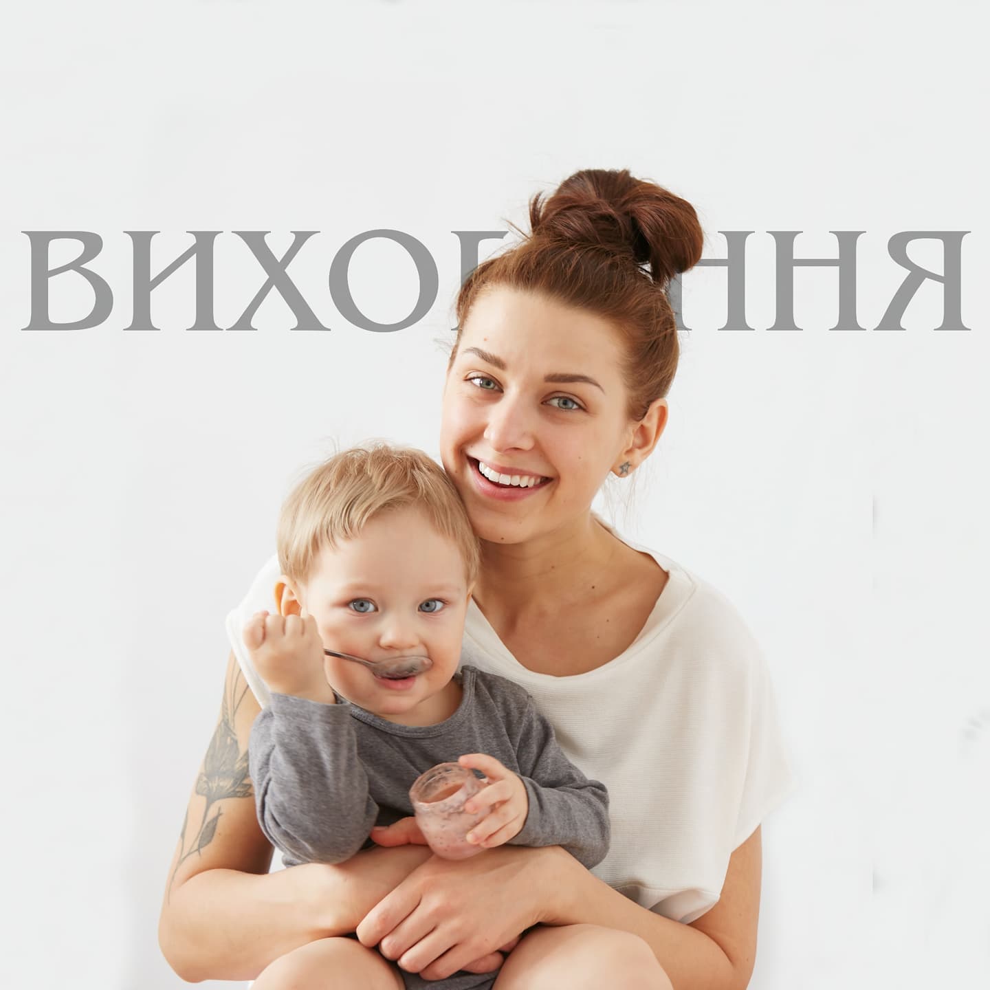 няня