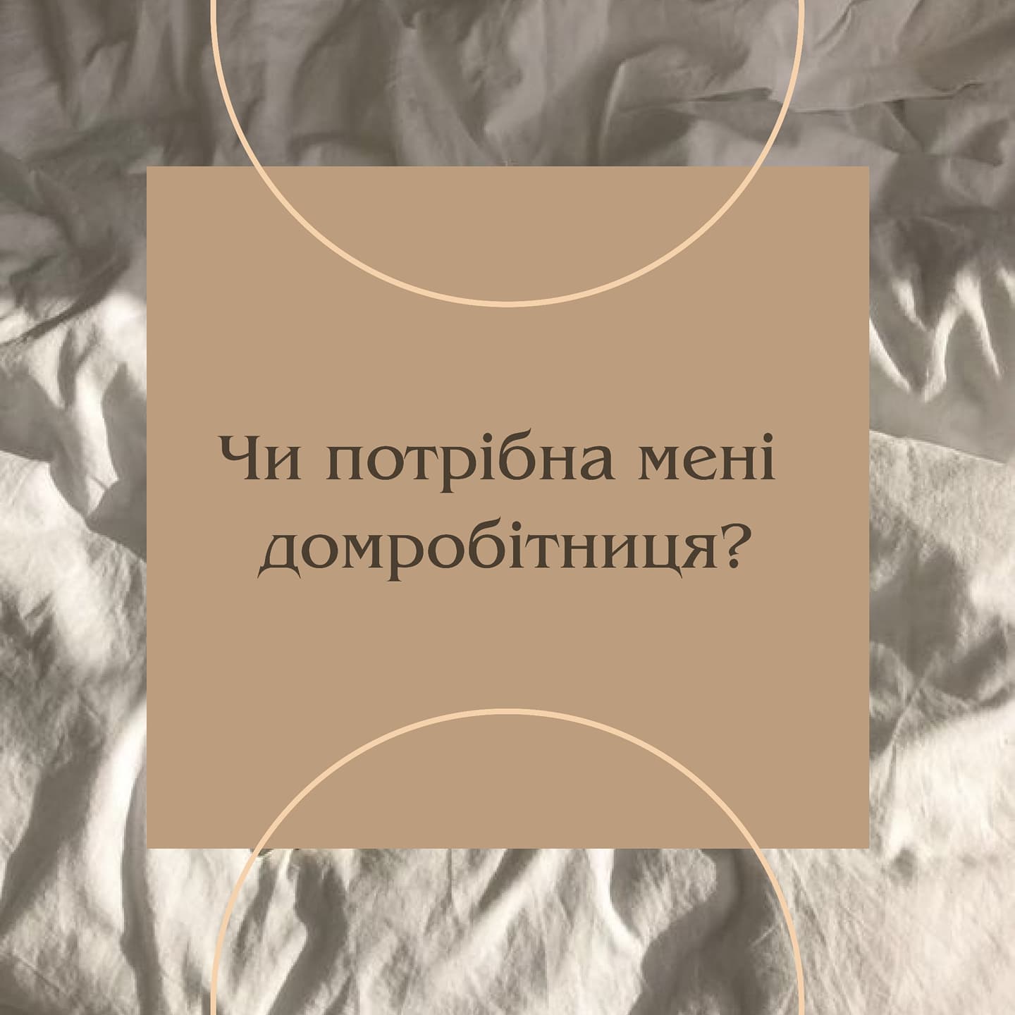 няня